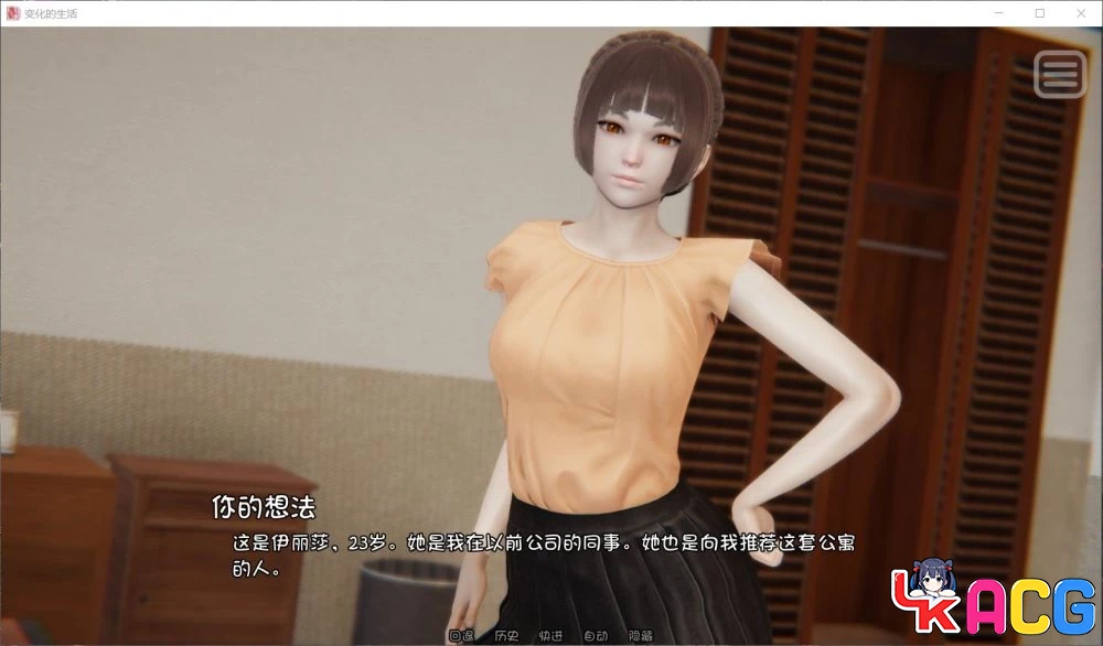 【A368】变化的生活EP5 - 国风SLG完整汉化版 2.5G全CG内容