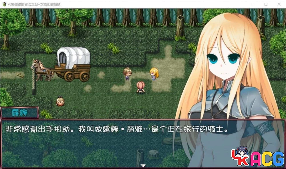【A371】莉娜丽雅的冒险之旅 - 大型NTR-RPG汉化版 3G更新