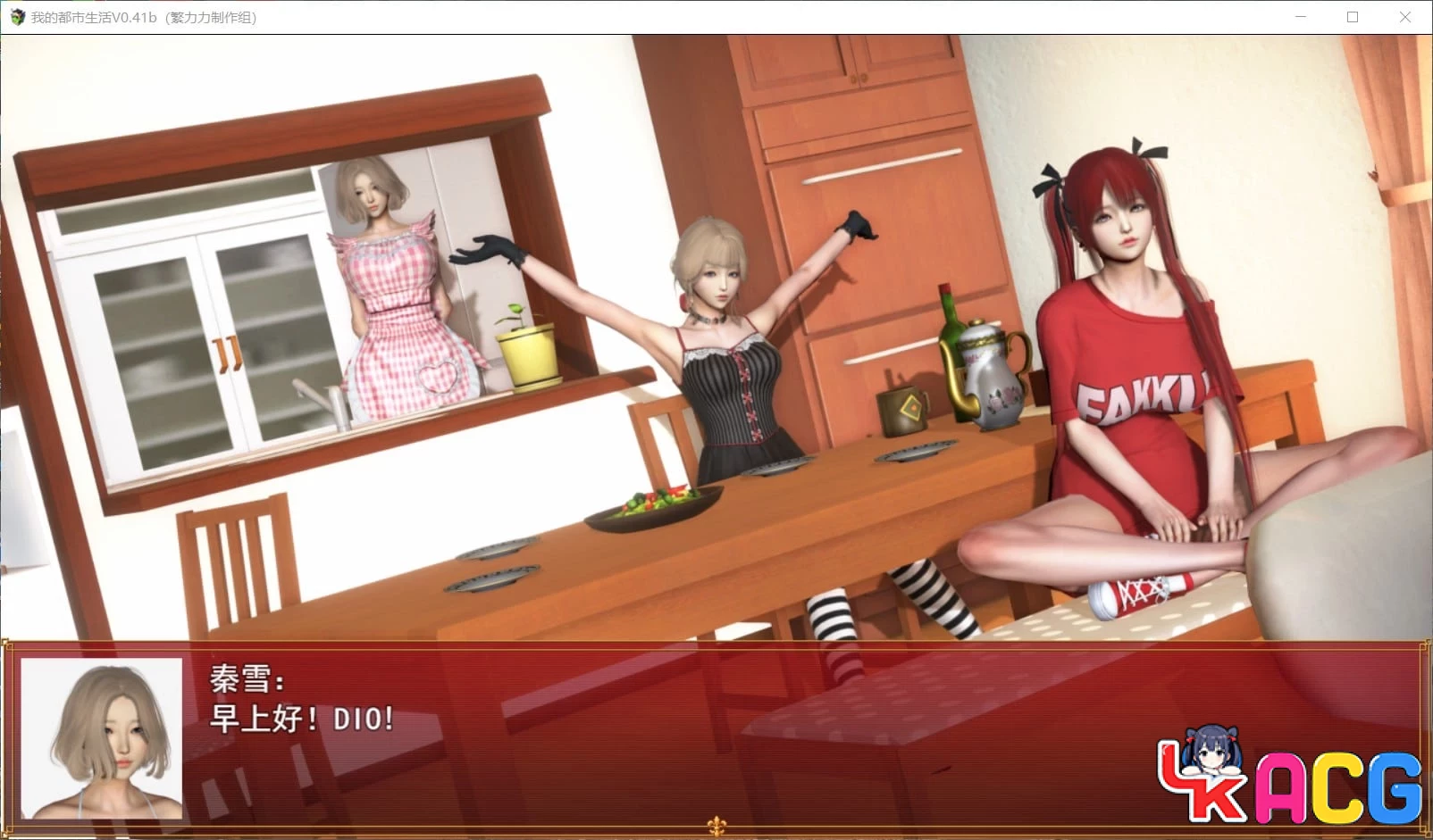 【A495】我的都市生活V0.41B - 国产RPG修复版 5G正式