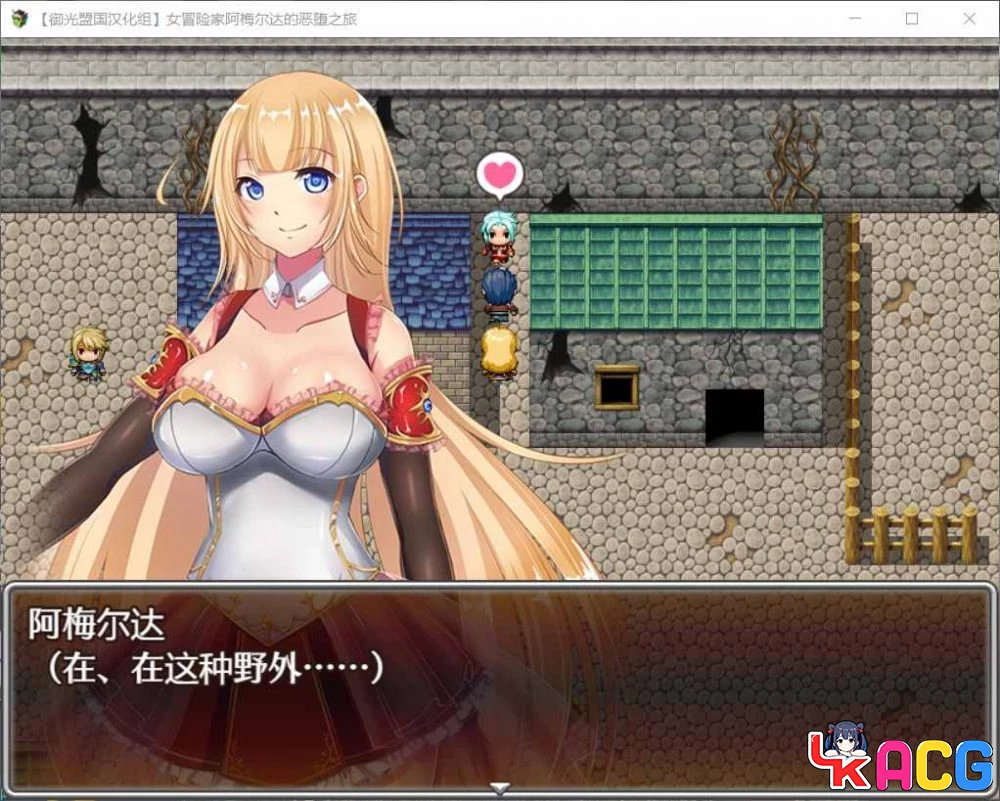 【A400】女冒险家阿梅尔达 - RPG汉化完结版 1.3G恶堕之旅