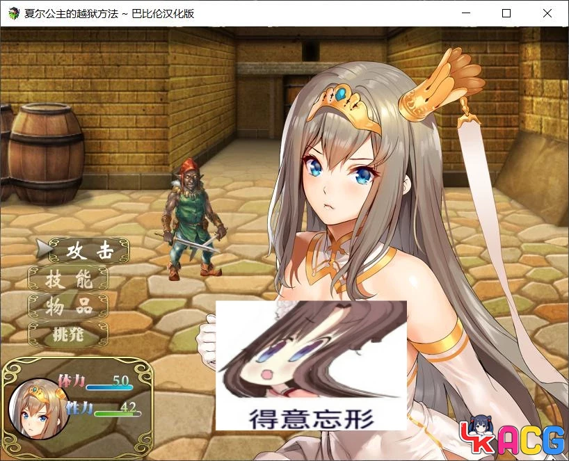 【A403】夏尔公主越狱方法V1.0 - RPG动态汉化版 3.5G全CV剧情