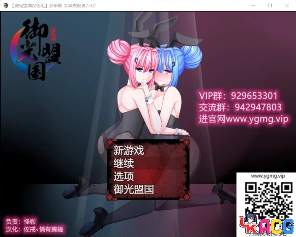 【A445】女妖支配者V7.0 - RPG精翻版 1.6G步兵2月更