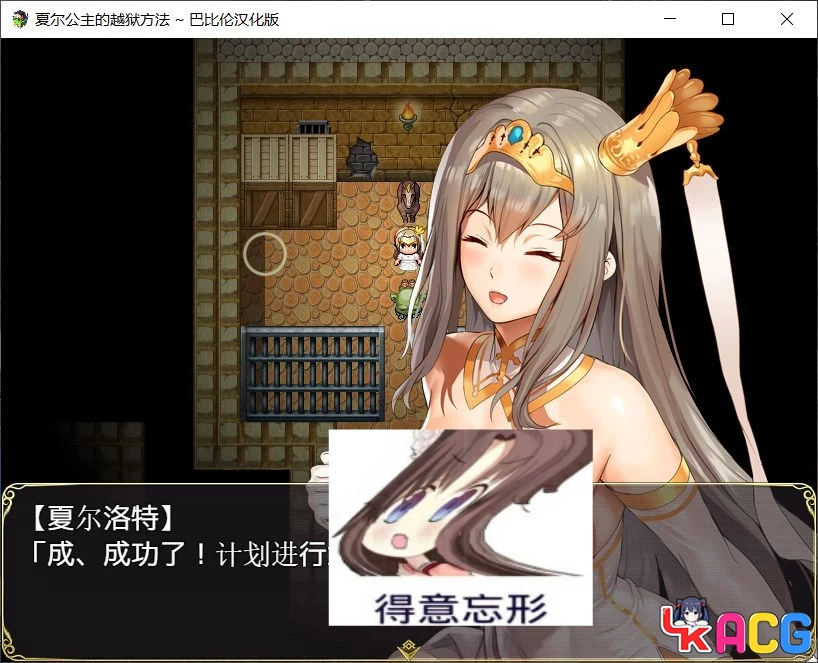 【A403】夏尔公主越狱方法V1.0 - RPG动态汉化版 3.5G全CV剧情
