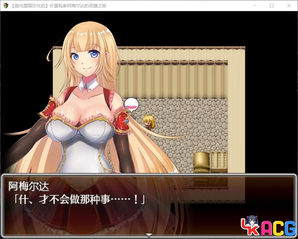 【A400】女冒险家阿梅尔达 - RPG汉化完结版 1.3G恶堕之旅