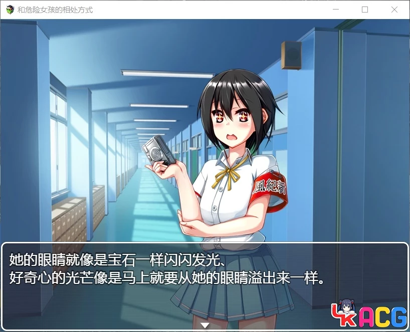 【A384】和危险女孩的相处方式V1.01 - RPG精修版 666M全CG