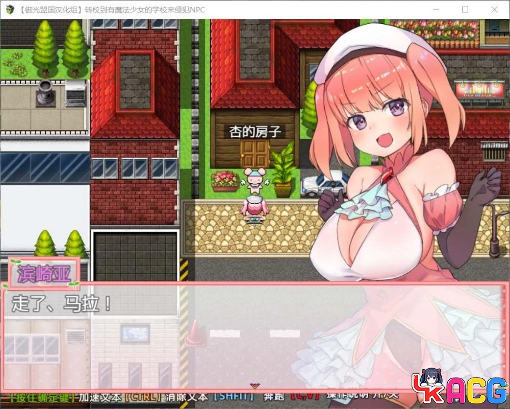 【A376】魔法少女学校侵饭NPC - RPG精翻版 1G新汉化内容