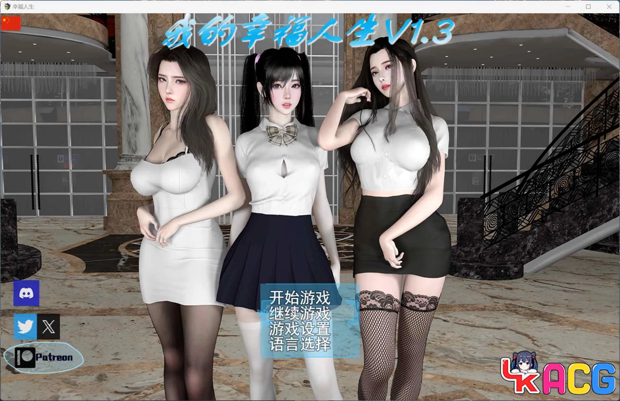 【A42】我的幸福人生V1.3 - 国产RPG官方中文版10G双端内容