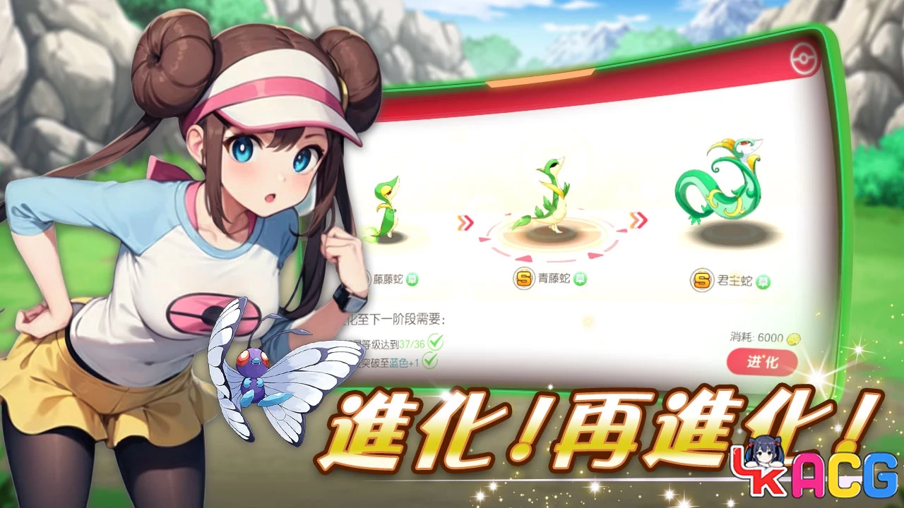 【A67】神奇宝贝艳遇版 - 经典IP改编APK直装手游