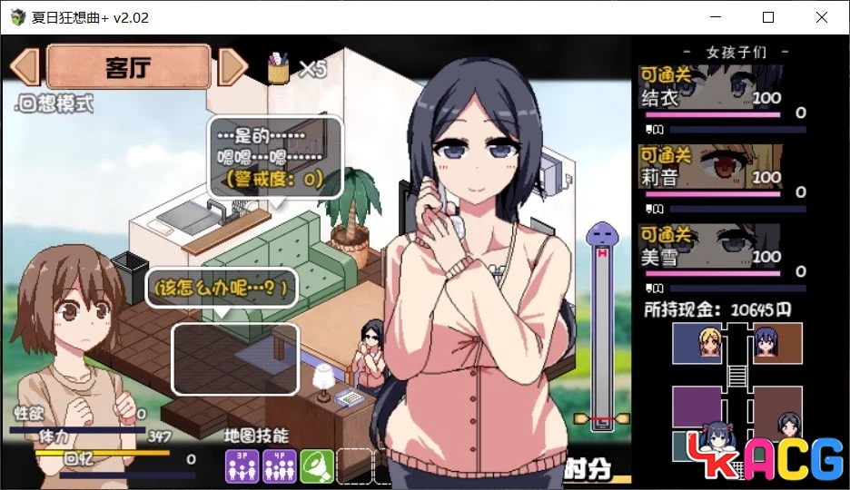 【A482】夏日狂想曲+V2.02 - 神作SLG官中版 4GDLC全存档