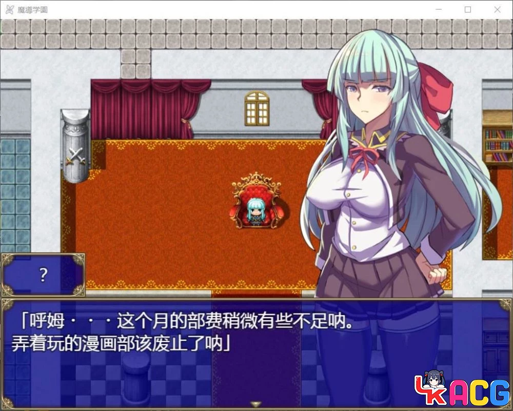 【A389】魔導学園 - 大型RPG汉化版 3G全动态全CV回想