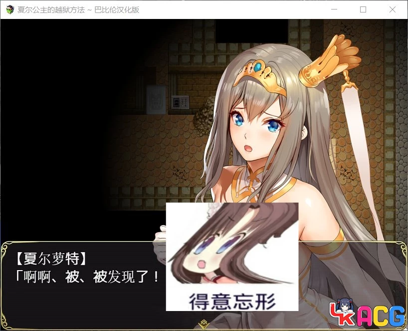 【A403】夏尔公主越狱方法V1.0 - RPG动态汉化版 3.5G全CV剧情