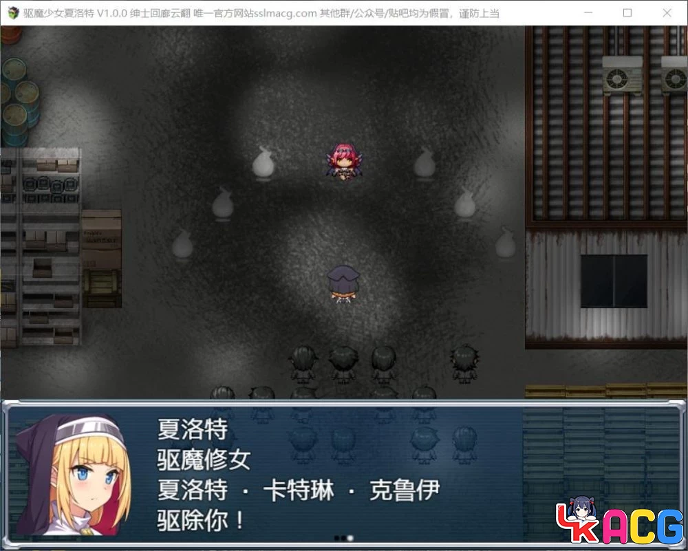 【A402】拔魔少女夏洛特V1.00 - 恶堕RPG云润色版 2G全CV新汉化内容