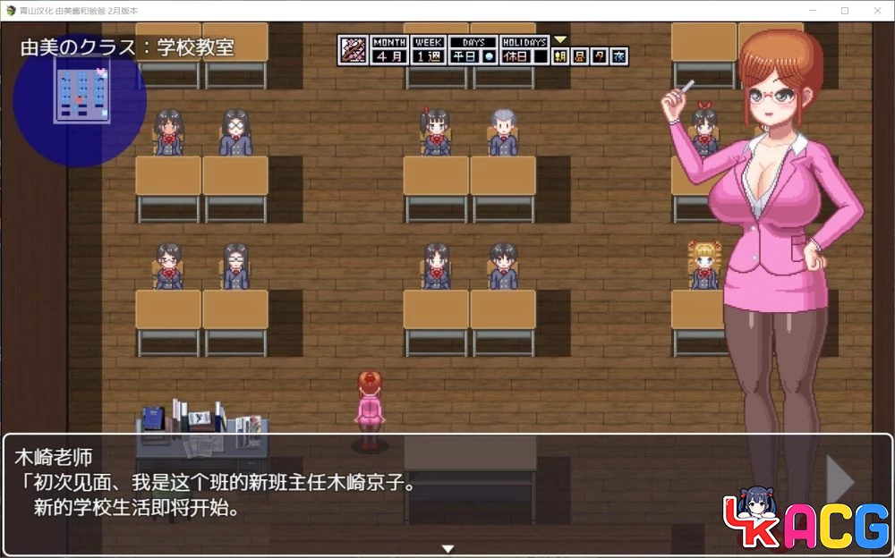 【A409】家有贵女白鸟由美 - 像素SLG支援者版 1G动态CV新汉化
