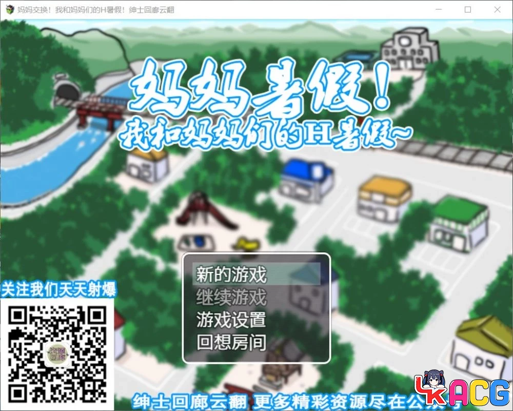 【A442】妈妈暑假H生活 - RPG云翻版 1G开大车内容