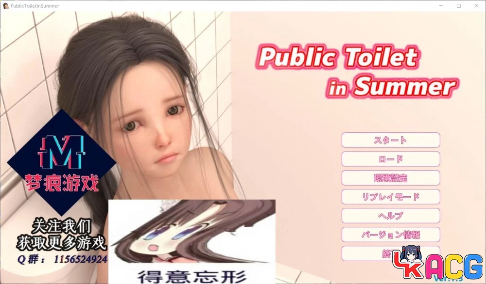 【A396】夏日小公园厕所V1.30 - 触摸SLG云汉化版 3G动态新作