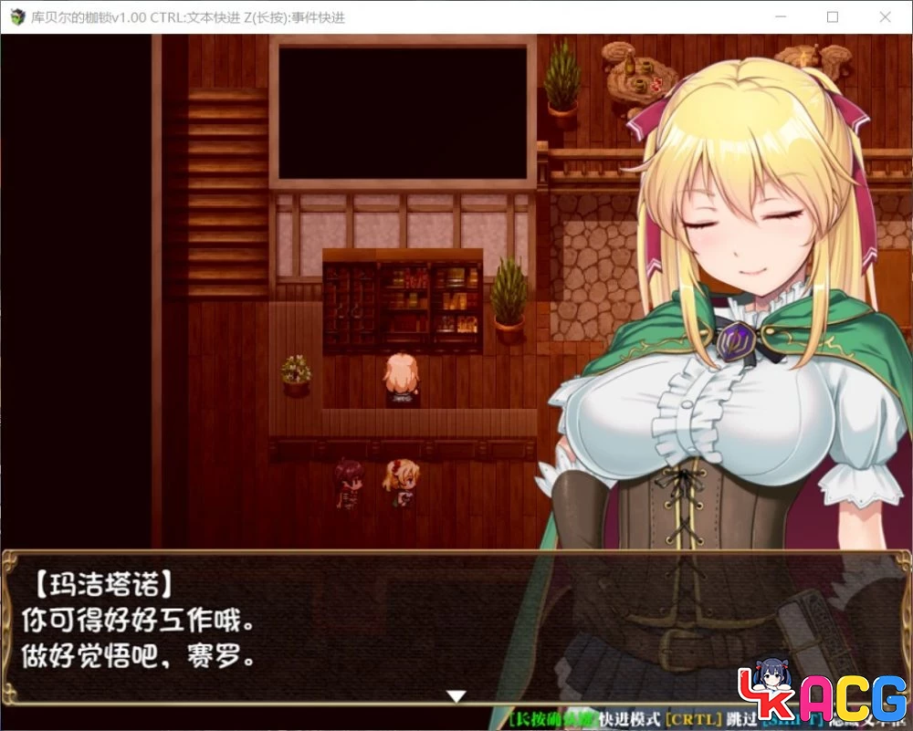 【A436】库贝尔的枷锁 - RPG官中步兵版 2.5G全CG包