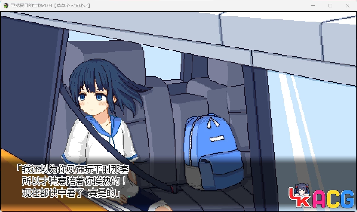 【A96】寻找夏日宝物Ver1.04 - 像素SLG精校汉化版1.3G全CG