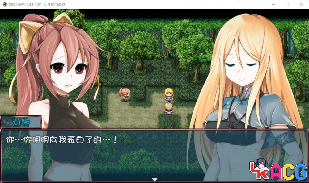 【A371】莉娜丽雅的冒险之旅 - 大型NTR-RPG汉化版 3G更新
