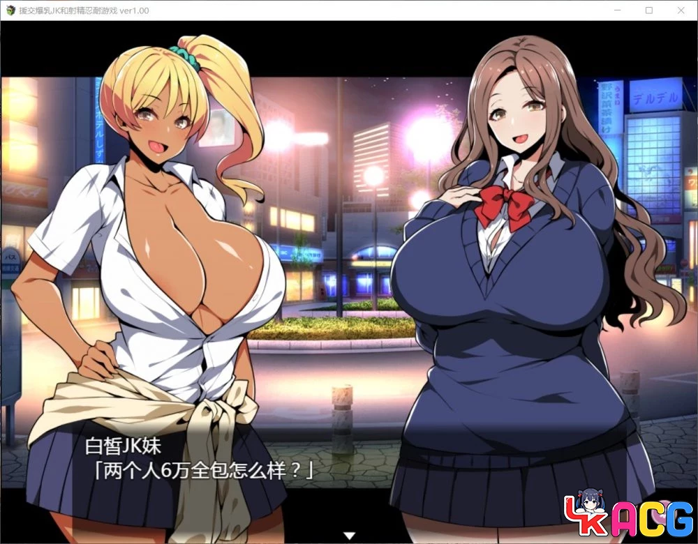 【A466】援助交际JK忍耐 - RPG双版本汉化 400M新作