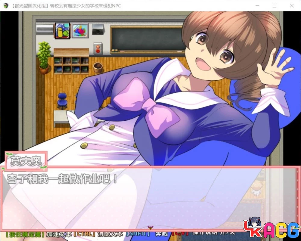 【A376】魔法少女学校侵饭NPC - RPG精翻版 1G新汉化内容