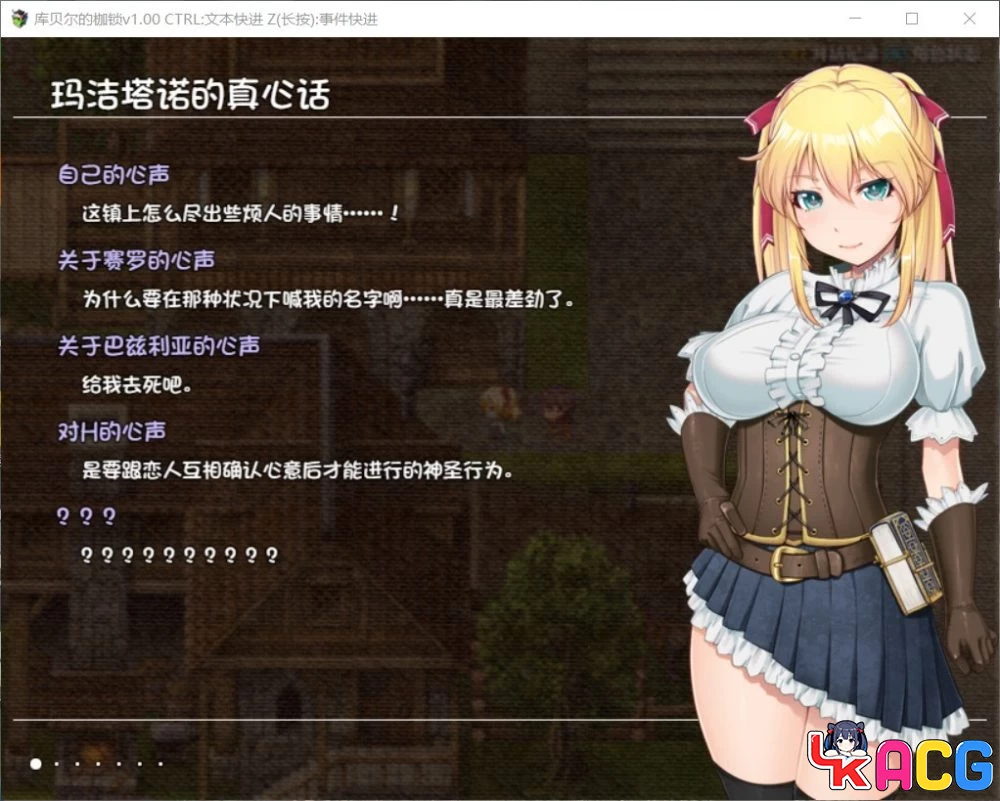 【A436】库贝尔的枷锁 - RPG官中步兵版 2.5G全CG包