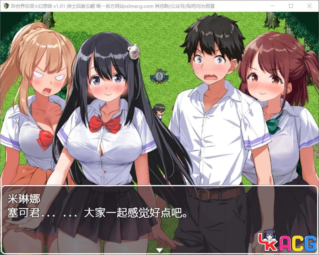 【A362】异世界后宫幻想曲V1.01 - RPG云润色版 1.9G新汉化