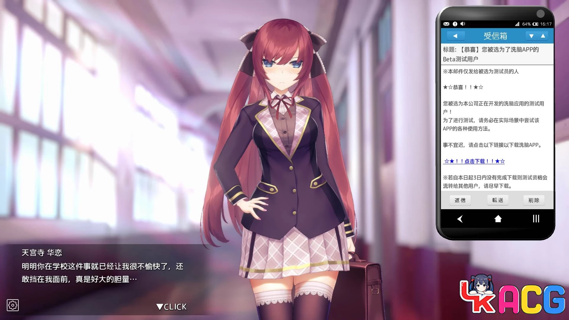 【A175】用崔眠APP高傲大小姐V1.20 - 互动SLG官中步兵版 1.5G含存档