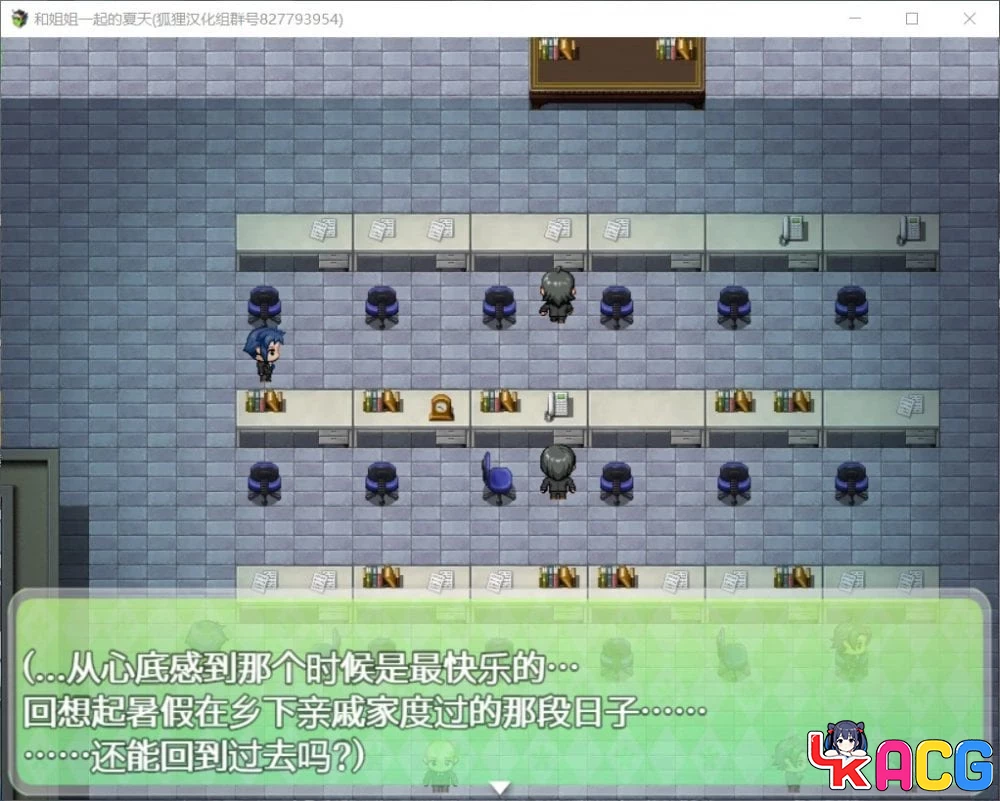 【A493】和姐姐的夏天 - 探索RPG汉化版 1.5G完结