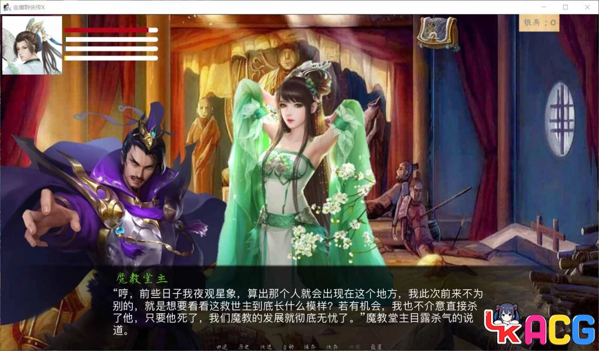 【A358】金庸群侠传X Renpy V0.50 - 武侠SLG赞助版 9G重制