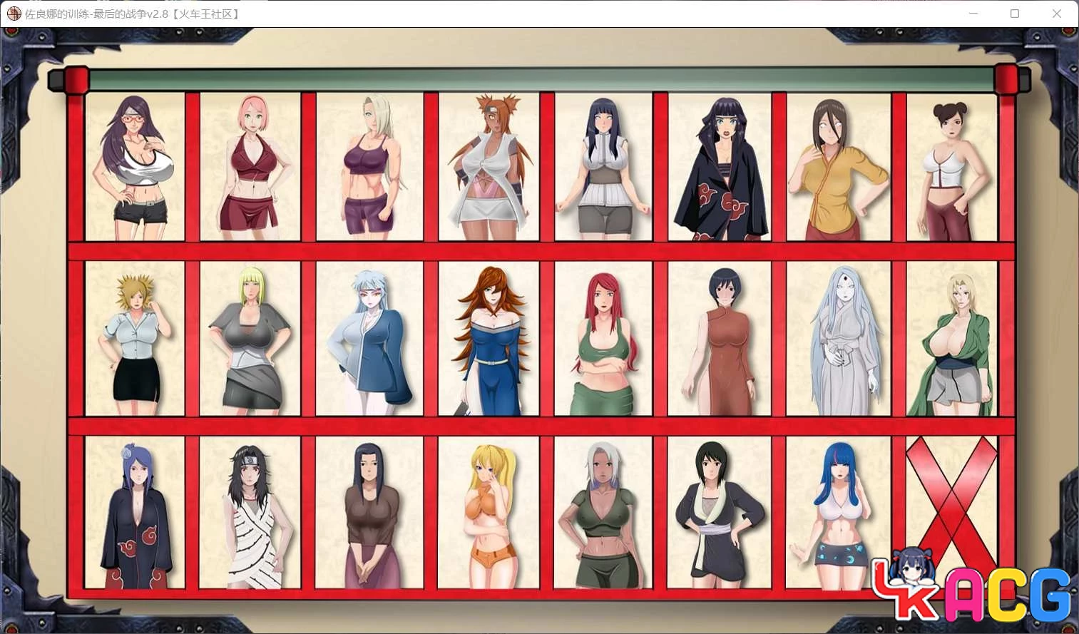 【A253】女忍最后的战争V2.8 - 火影同人SLG汉化版 2G双端更新