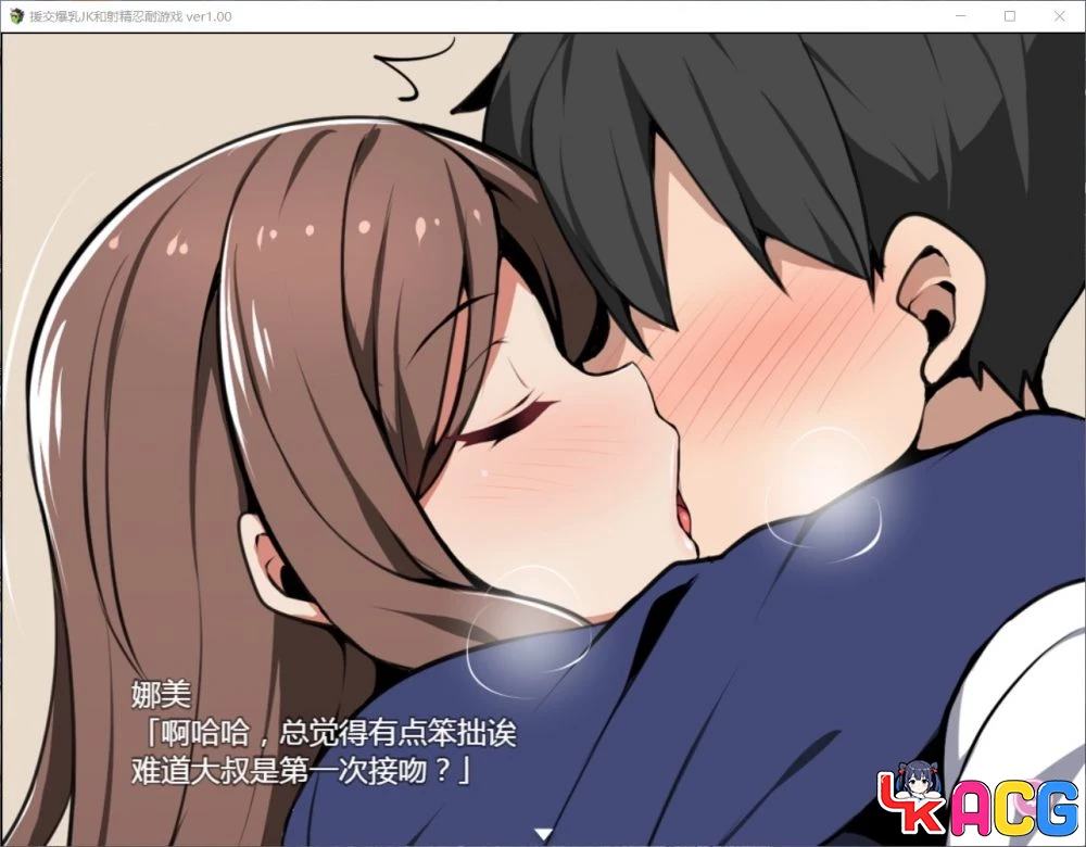 【A466】援助交际JK忍耐 - RPG双版本汉化 400M新作
