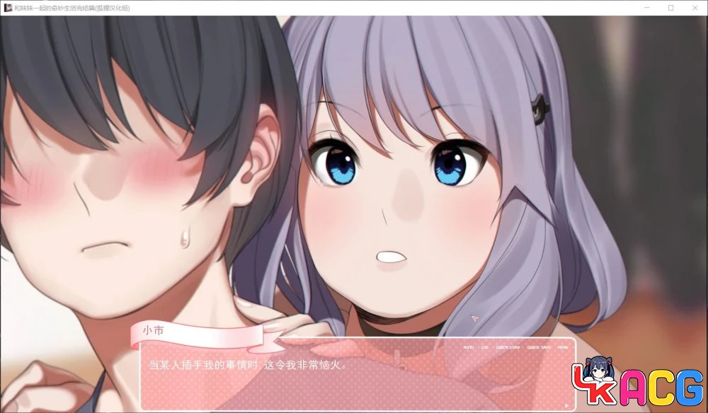 【A475】和妹妹奇妙生活 - SLG汉化版 2G全CG完结