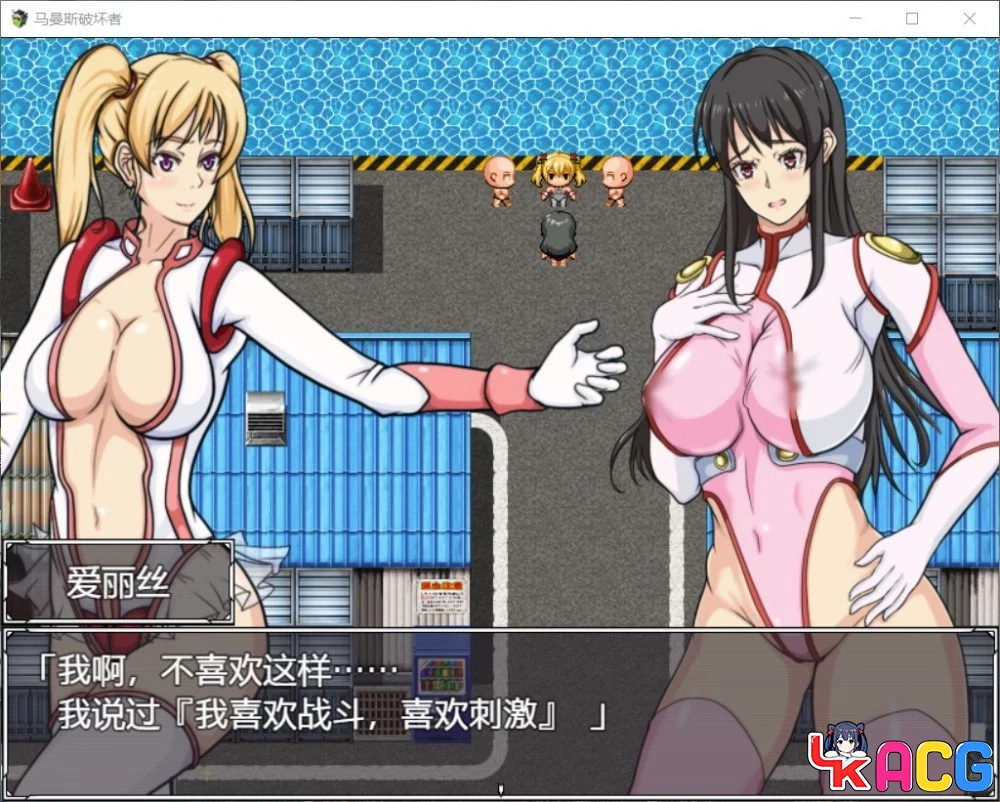 【A439】马曼斯破坏者 - RPG战斗H版 1.6G老妈超人
