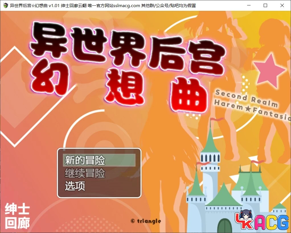 【A362】异世界后宫幻想曲V1.01 - RPG云润色版 1.9G新汉化