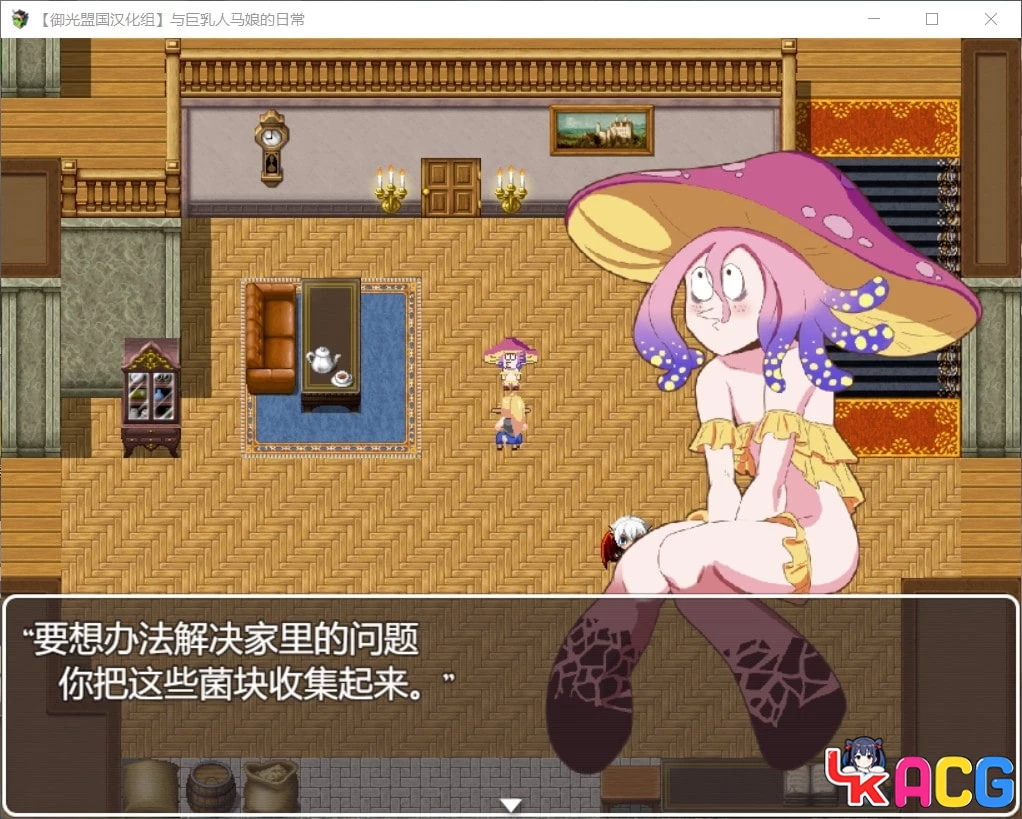 【A500】人马娘的日常 - 探索RPG汉化版 1G完结内容