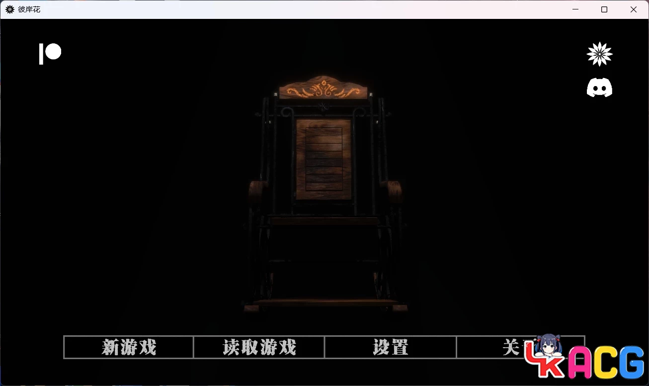 【A142】彼岸花Ch.5 - 国风神作SLG精翻汉化版 3.6G双端更新内容