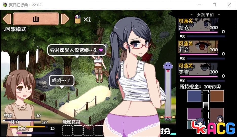 【A482】夏日狂想曲+V2.02 - 神作SLG官中版 4GDLC全存档