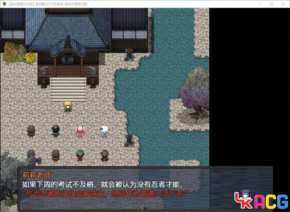 【A460】绝对服从下忍考试 - RPG汉化版 1G完结RBQ