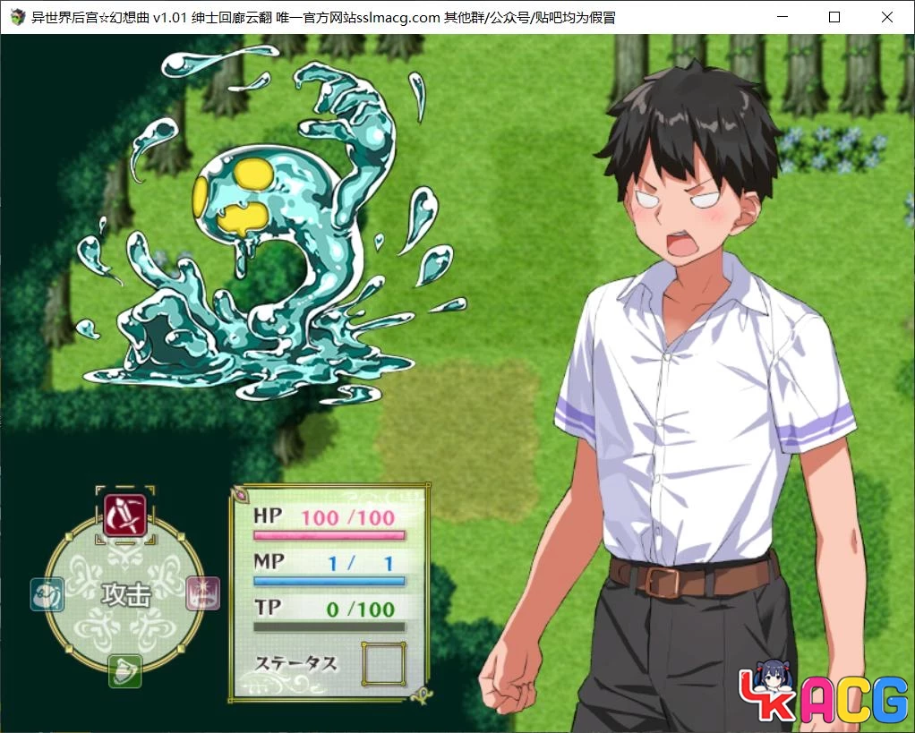 【A362】异世界后宫幻想曲V1.01 - RPG云润色版 1.9G新汉化