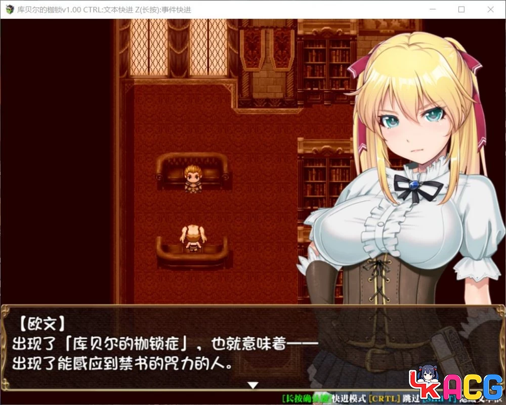 【A436】库贝尔的枷锁 - RPG官中步兵版 2.5G全CG包