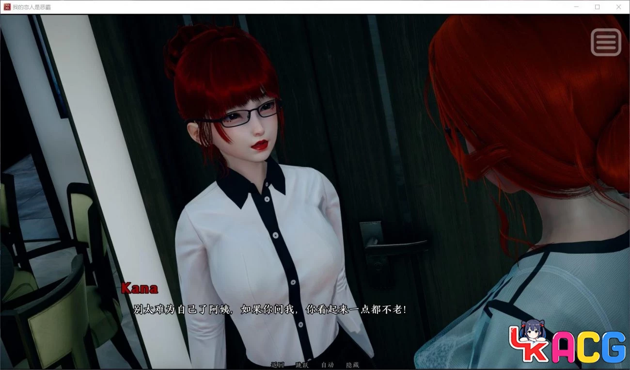 【A352】我的恋人是恶霸第三章 - 欧美SLG精翻版 900M全CG