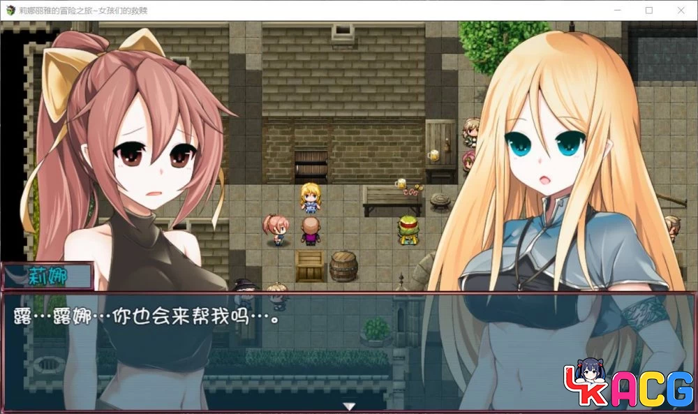 【A371】莉娜丽雅的冒险之旅 - 大型NTR-RPG汉化版 3G更新