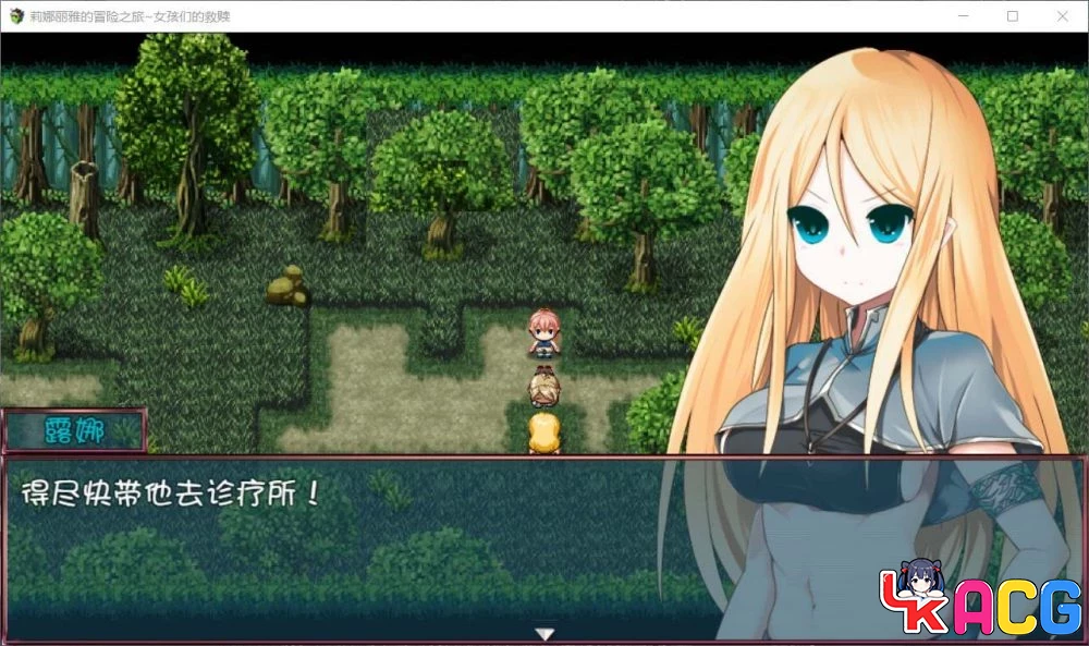 【A371】莉娜丽雅的冒险之旅 - 大型NTR-RPG汉化版 3G更新