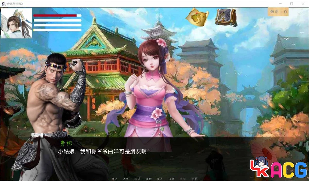 【A358】金庸群侠传X Renpy V0.50 - 武侠SLG赞助版 9G重制