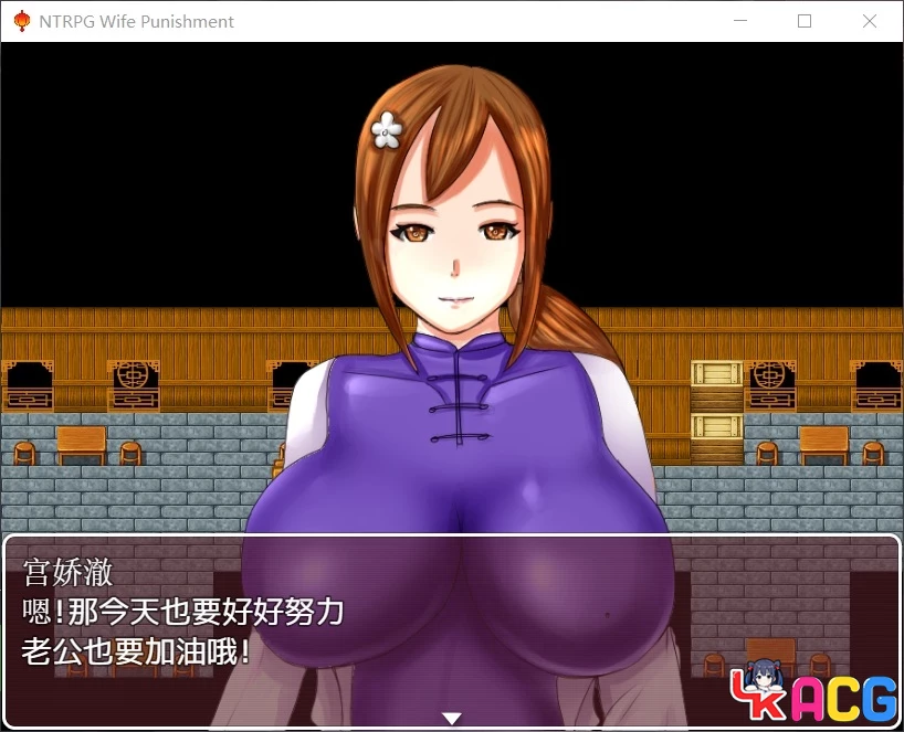【A328】妻子的惩罚风情客栈 - 国产超绿RPG中文版 820M全CG