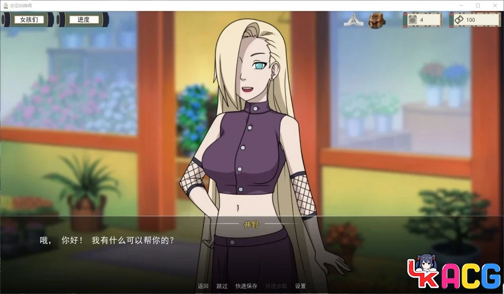 【A372】女忍训练师V0.15.2 - 火影同人官中版 700M作弊更新