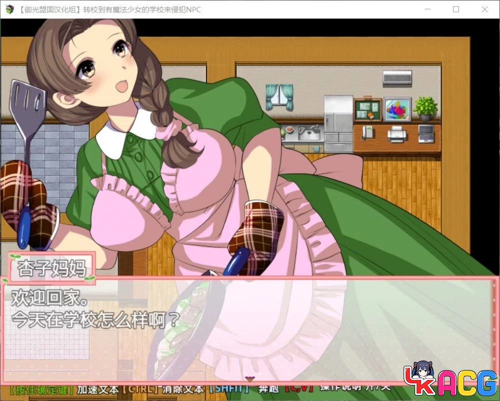 【A376】魔法少女学校侵饭NPC - RPG精翻版 1G新汉化内容