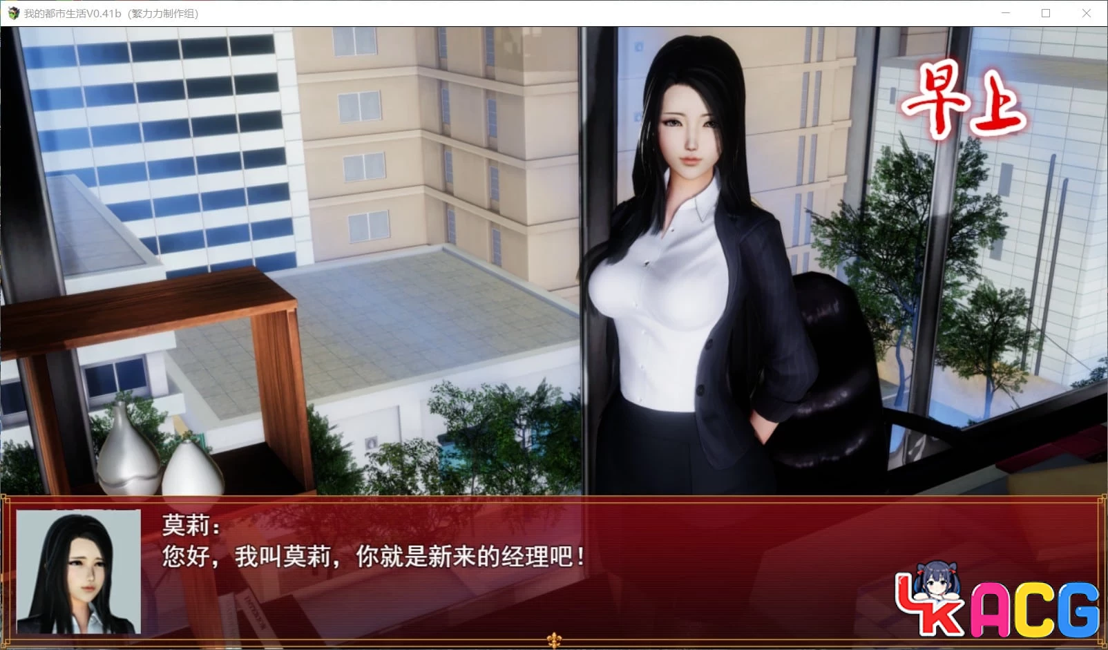 【A495】我的都市生活V0.41B - 国产RPG修复版 5G正式