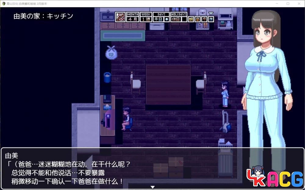 【A409】家有贵女白鸟由美 - 像素SLG支援者版 1G动态CV新汉化