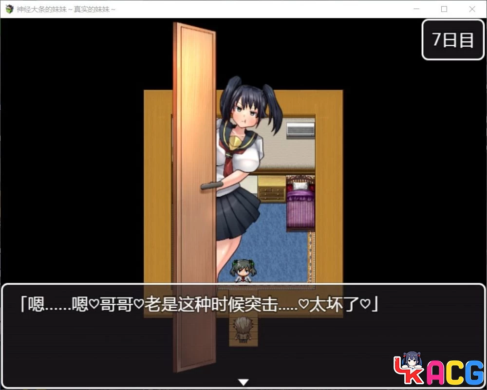 【A418】神经大条的真实妹妹 - RPG汉化版 1.3G含漫画内容